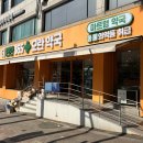 편한약국 이미지