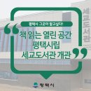 세교도서관 이미지