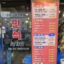 만석고기집 불광역점