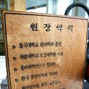 새동남한의원 티스토리