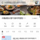 서문흑염소