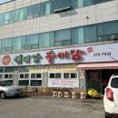 섬진강추어탕 이미지