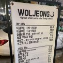 대전 괴정동 감성 이자카야 월정 방문 후기