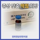 청담연한의원 이미지