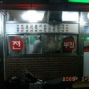 맛있는전집 - 서구 당산로 260 | 맛있는전집