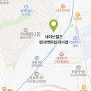 현대미아점세이브힐즈 이미지