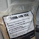 미생물실증지원센터 | 가정용 미생물 음식물처리기 린클 프라임 as 후기 푸드클리너 활성탄 필터 교체까지 내돈내산