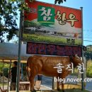 참한우농장 이미지