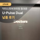 동대문닥터스피부과의원 네이버블로그