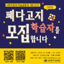 느린학습자 성장지원 활동가 양성과정 | 페다고지 PM의 다이어리 vol.8 | 페다고지도 이제 10살이에요~🥺