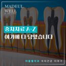 마들웰치과의원 이미지