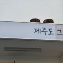 제주도그녀커피