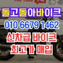 대구 중고 오토바이매입 혼다 레블 팔기 전 꼭 알아야 할 진짜 후기!