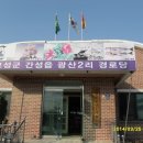 광산2리경로당 이미지