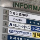 위니아에이드 리페어센터 | 위니아에이드 강서센터 아이폰 AS 후기 불만족(아이폰 진단, 쌩돈 날림)