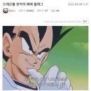 드래곤볼 PC방 이미지