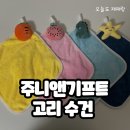 주니앤제이