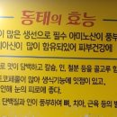 김태연 국민 동태탕 이미지