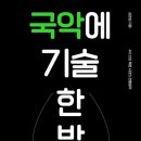 동락테크 이미지