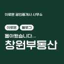 이로운공인중개사사무소 이미지
