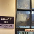 호텔시카고 2호점 이미지