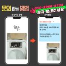 수원권선 수원델타플렉스 산업단지 악취 나는 화장실, 소변기 부속 교체 말끔한 해결 후기