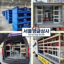 서울앵글상사