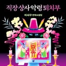 동명상사