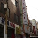 황태를 벗삼아 이미지