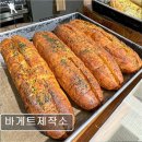 1286 | [부산 카페 추천] 바게트제작소 부산 카페 추천 바게트제작소