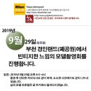 [접수마감][3/4분기 정모 겸 인물촬영회][부천 경인랜드]에서 9월 29일(일) 오후 4시-6시에 뵙겠습니다. 이미지