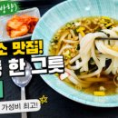 제이엠푸드 - 북구 | 추풍령휴게소 메뉴 추천! 5천원 떡만두라면 리얼 후기