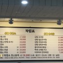 백세흑염소