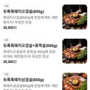 효자동솥뚜껑광주