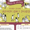 괴산전통시장협동조합