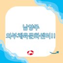 와부체육문화센터 수영장 이미지