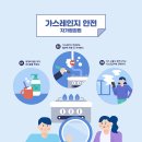 우리가스 이미지