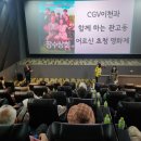 CGV 이미지