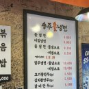 송주불냉면대구