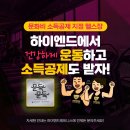 하이엔드 휘트니스 연수 | 연수동헬스장 초보 다이어터가 다녀온 하이엔드휘트니스 후기