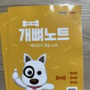 학-비상 | 온리원 패드학습기 처음 사용 가이드!(로그인&amp;설정)