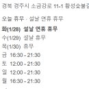 황성포차 이미지