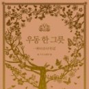 우동한그릇 이미지