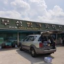 부성종합씽크전시장