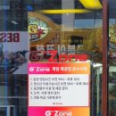 지존(G-ZONE) 이미지