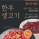 온천정육식당 이미지