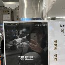 대한일식사업협회