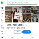 소녀폰부산 이미지
