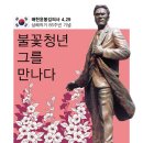 청년 윤봉길 이미지