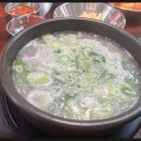 대신국밥